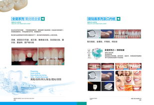 義齒加工廠產(chǎn)品宣傳畫冊(cè)與LED燈箱制作方案